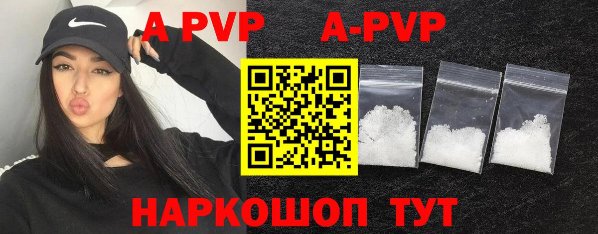 Alpha-PVP мука  Вход с VPN  Alpha PVP Crystall  Alpha PVP СК  Шарыпово 