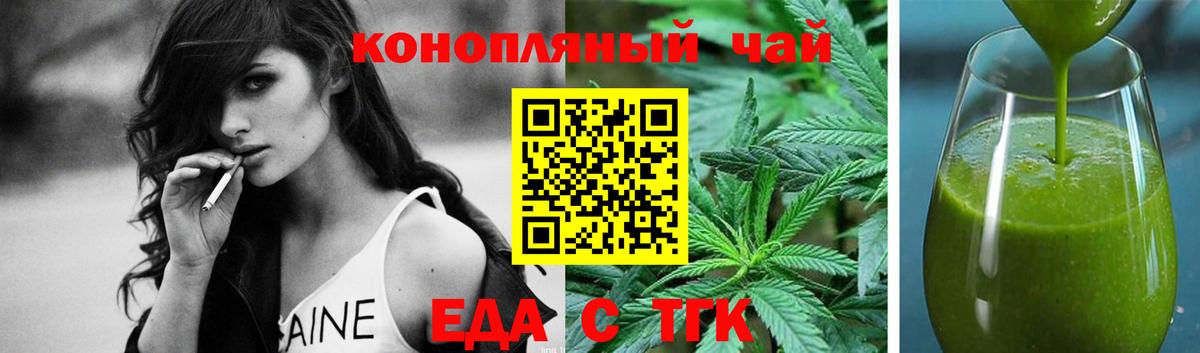 Cannafood конопля Шарыпово