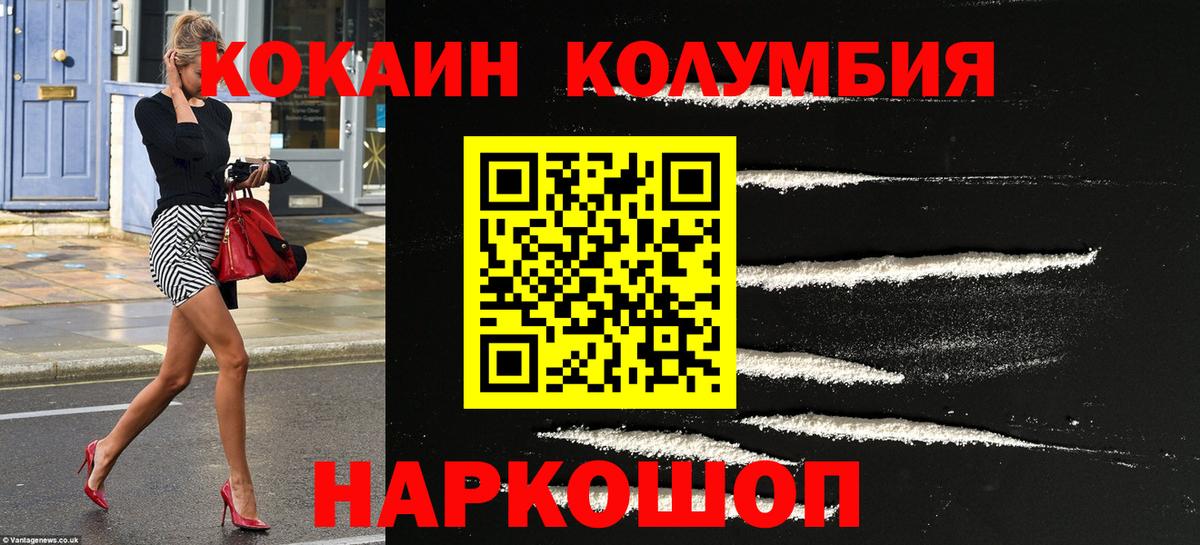 Кокаин Эквадор  Cocaine  Шарыпово  Вход с VPN 