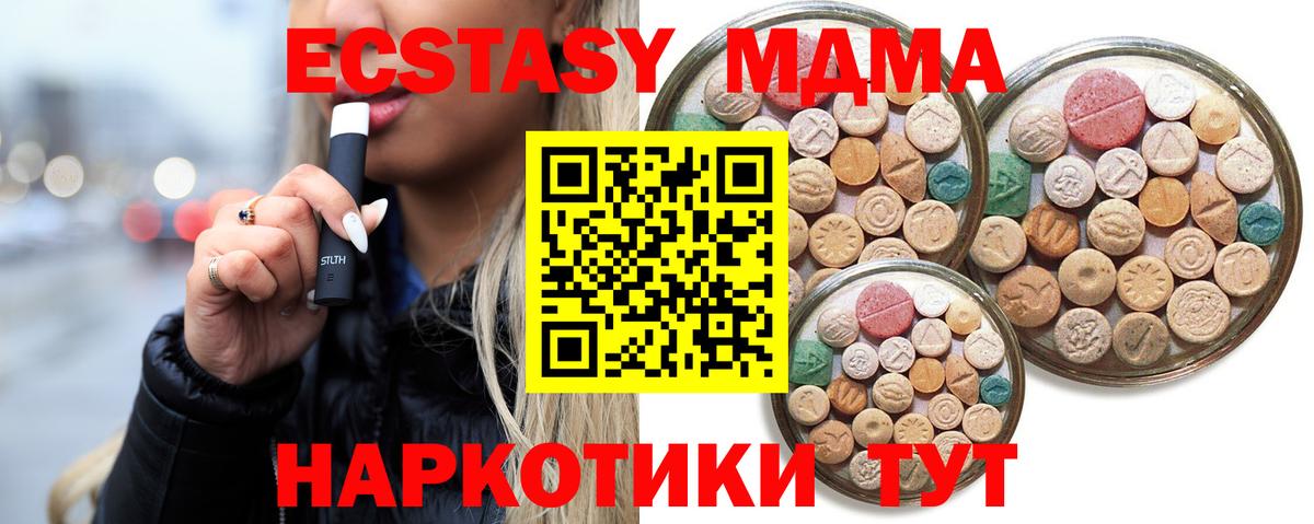 Экстази ешки Шарыпово