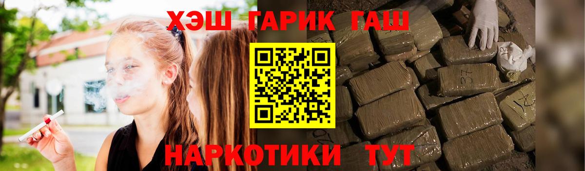 ГАШ  Гашиш Premium  Шарыпово  Вход с VPN  Гашиш гашик 