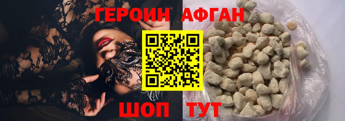 ГЕРОИН гречка Шарыпово