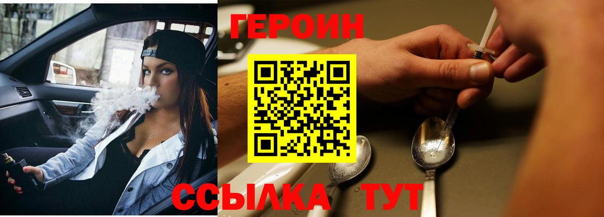 Шарыпово  Героин герыч  Вход с VPN 