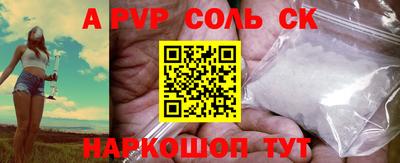 винт Комсомольск-на-Амуре