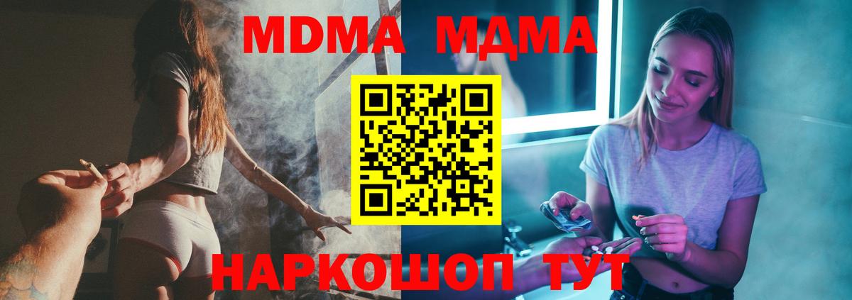 МДМА  МДМА VHQ  Вход с VPN  МДМА кристаллы  Шарыпово 