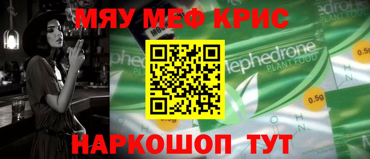 МЯУ-МЯУ  МЕФ mephedrone  Вход с VPN  Шарыпово  МЯУ-МЯУ VHQ 