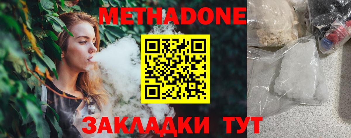МЕТАДОН белоснежный  МЕТАДОН мёд  Вход с VPN  Шарыпово 