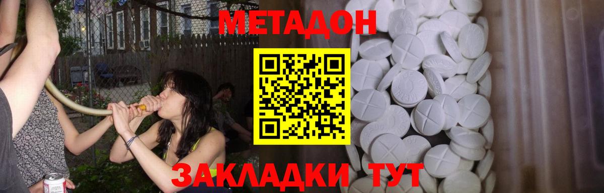 Метадон кристалл Шарыпово