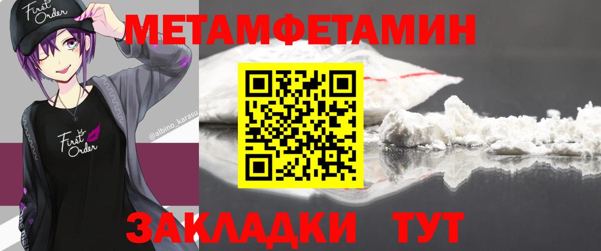 МЕТАМФЕТАМИН кристалл  Вход с VPN  Шарыпово 