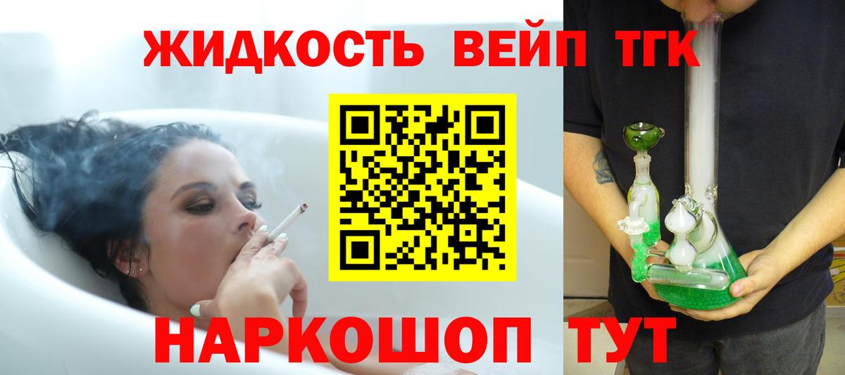 ТГК вейп с тгк  гидра вход  Шарыпово  Вход с VPN 