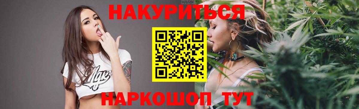 Шарыпово  МАРИХУАНА гибрид  Марихуана Ganja  Вход с VPN  Конопля White Widow 